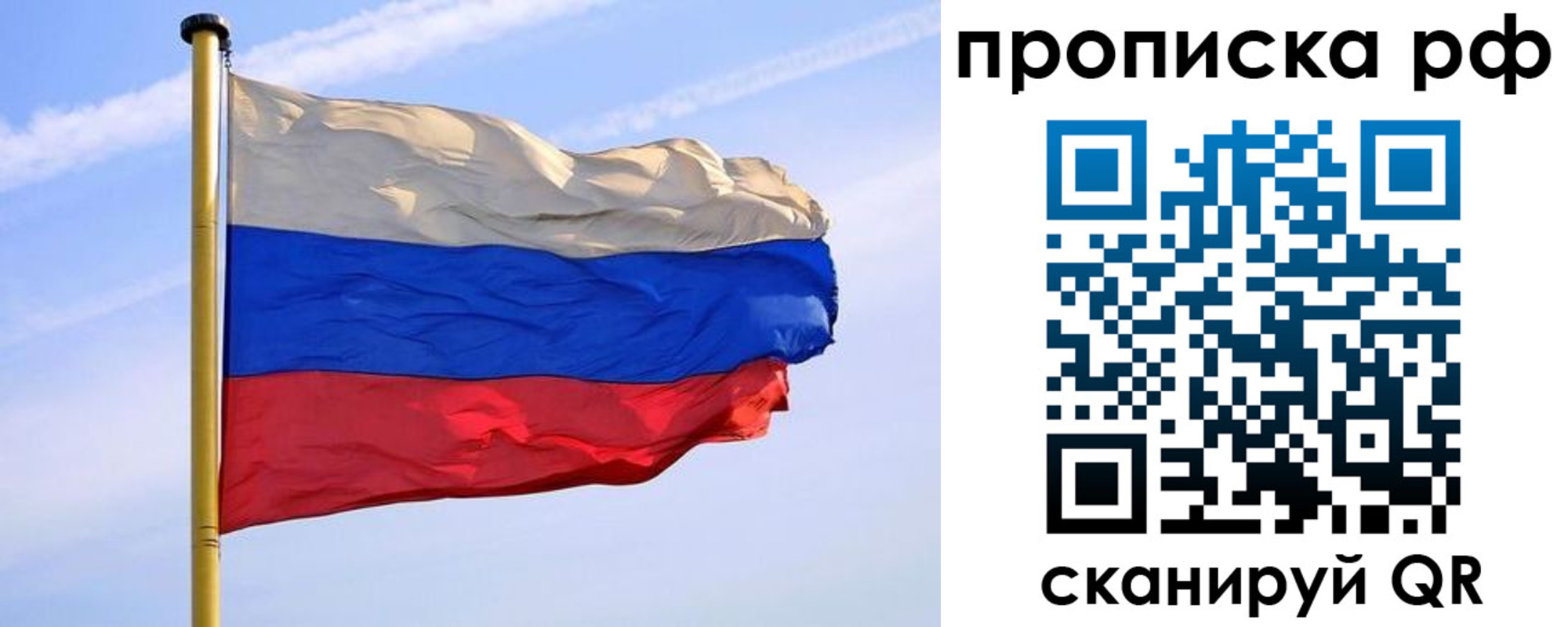 прописка от собственника в Котово
